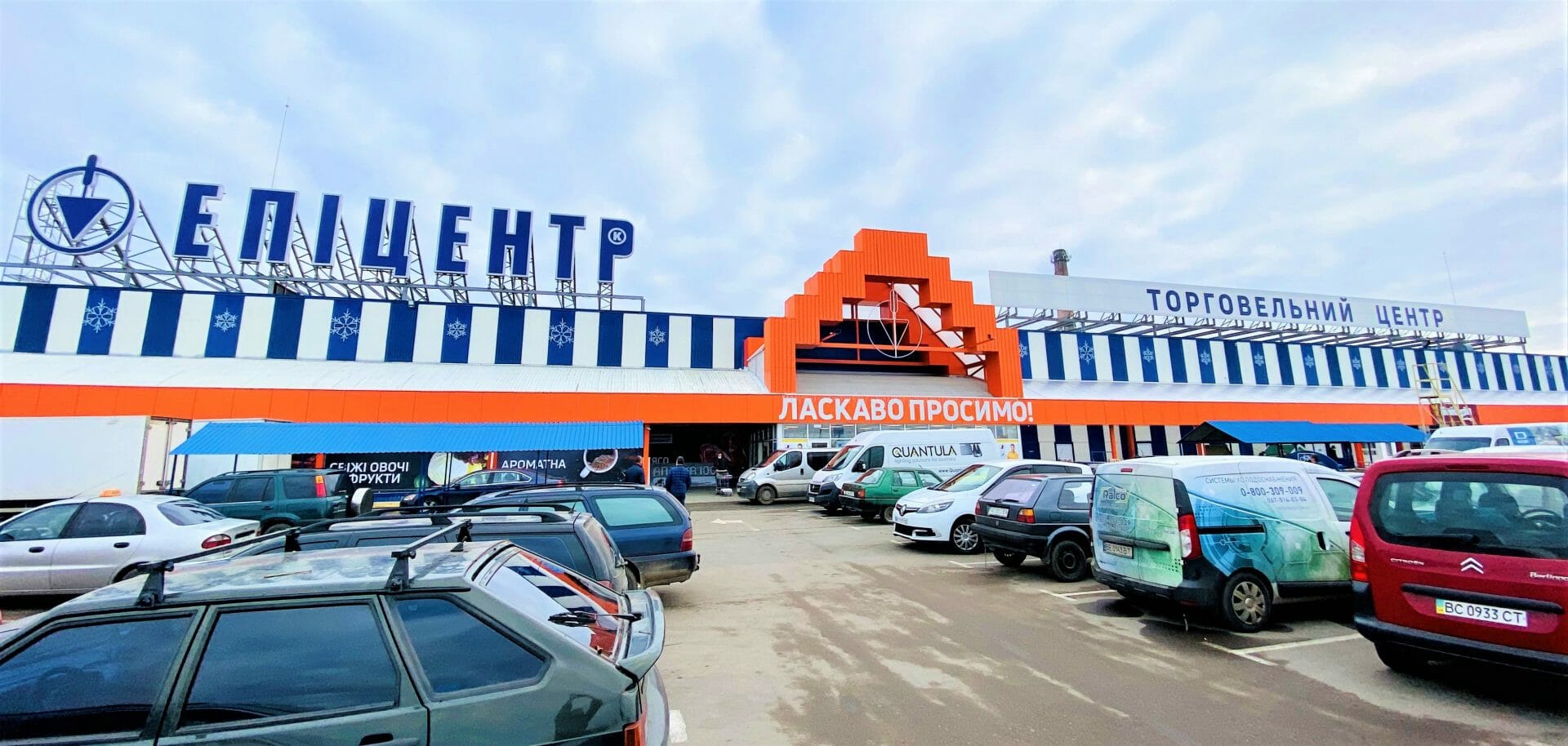 Epicentre Building Hypermarket on the territory of the community