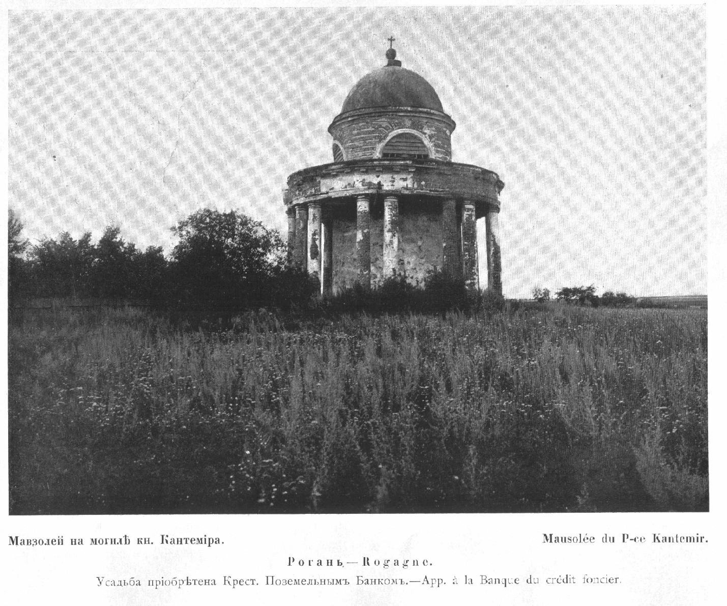 Mausoleum of Prince Kantemir.