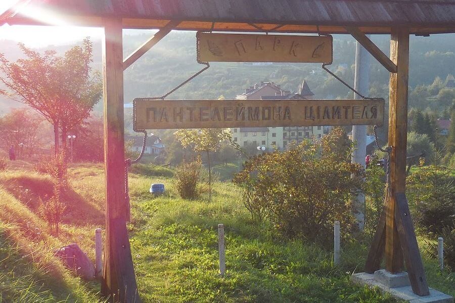 Panteleimon the Healer Park, Skhidnytsia