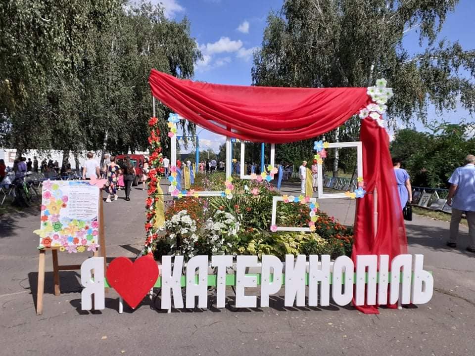 Photo zone on the Katerynopil Settlement Day